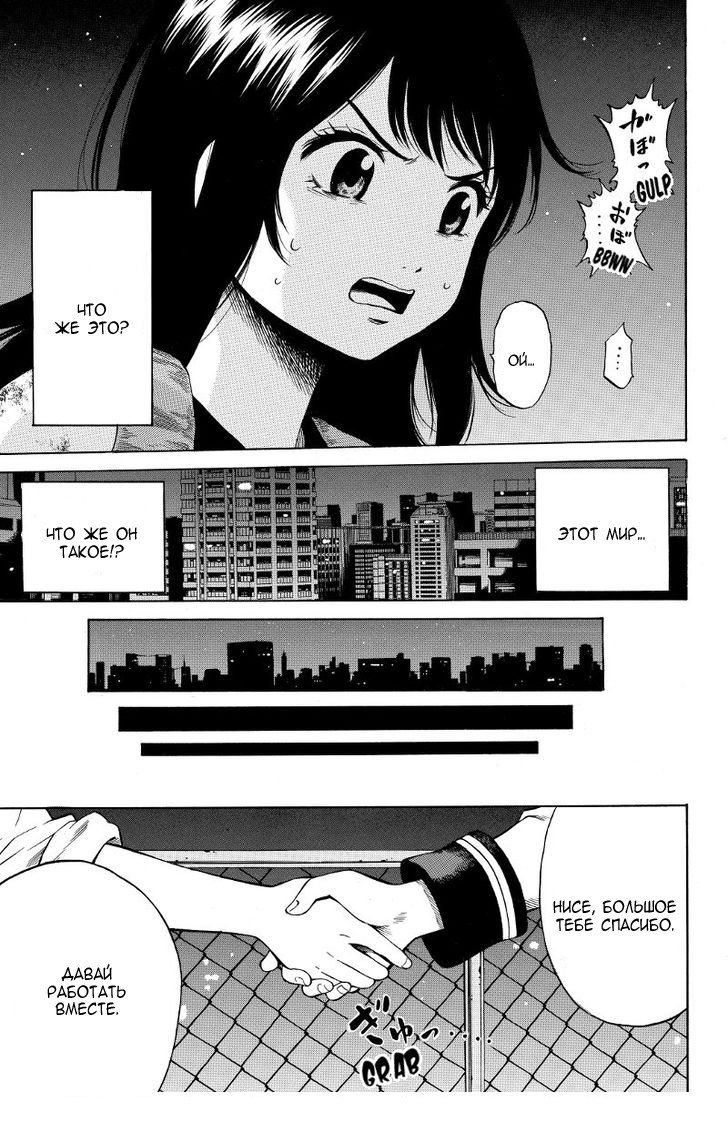 Манга Небесное вторжение - Глава 34 Страница 7