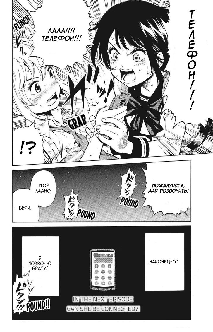 Манга Небесное вторжение - Глава 34 Страница 10