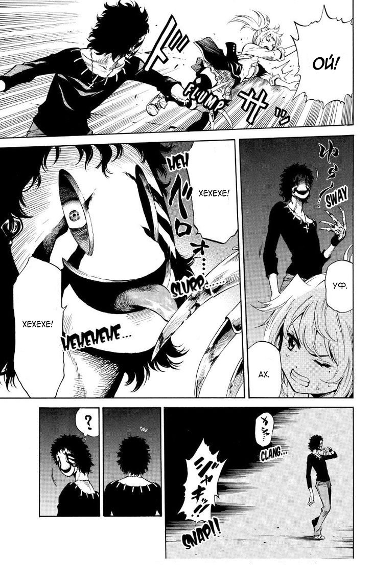 Манга Небесное вторжение - Глава 33 Страница 7