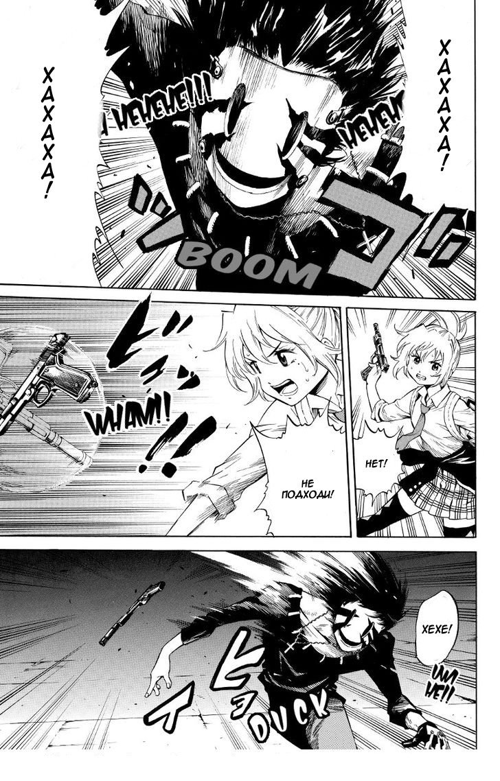 Манга Небесное вторжение - Глава 33 Страница 5