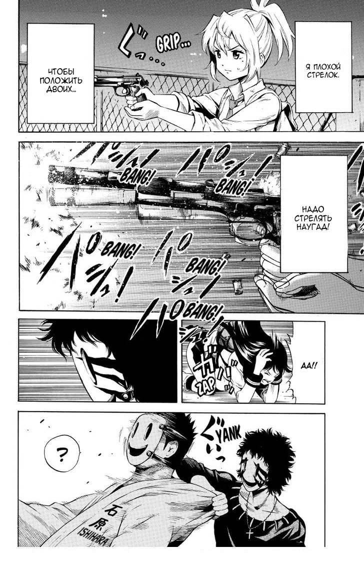 Манга Небесное вторжение - Глава 33 Страница 2