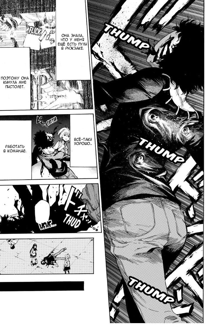 Манга Небесное вторжение - Глава 33 Страница 9