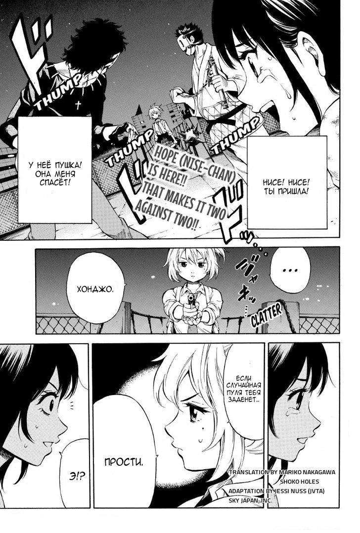 Манга Небесное вторжение - Глава 33 Страница 1