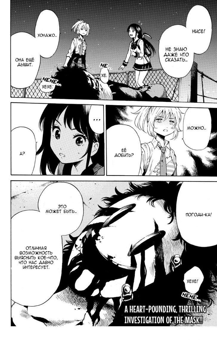 Манга Небесное вторжение - Глава 33 Страница 10