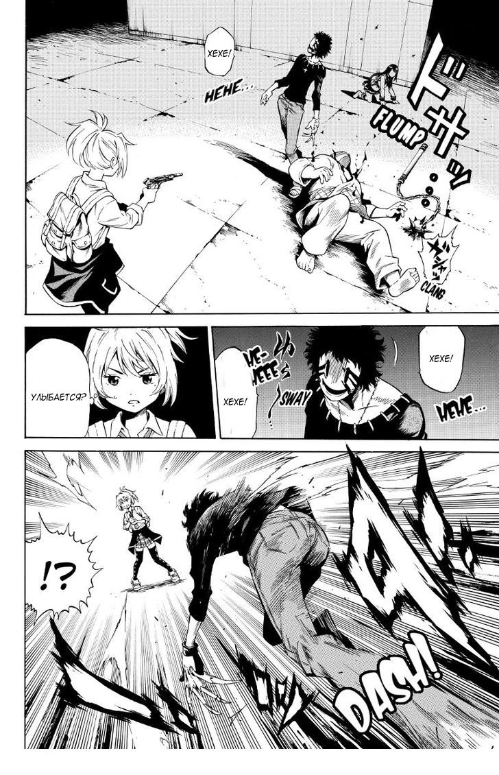 Манга Небесное вторжение - Глава 33 Страница 4