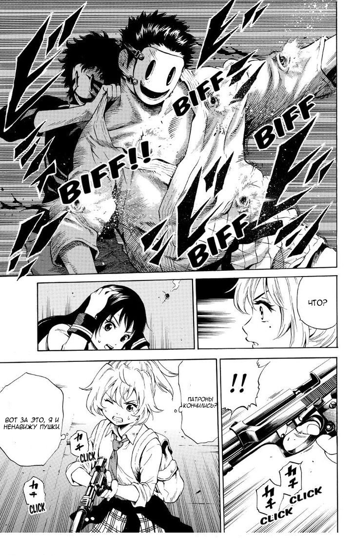 Манга Небесное вторжение - Глава 33 Страница 3