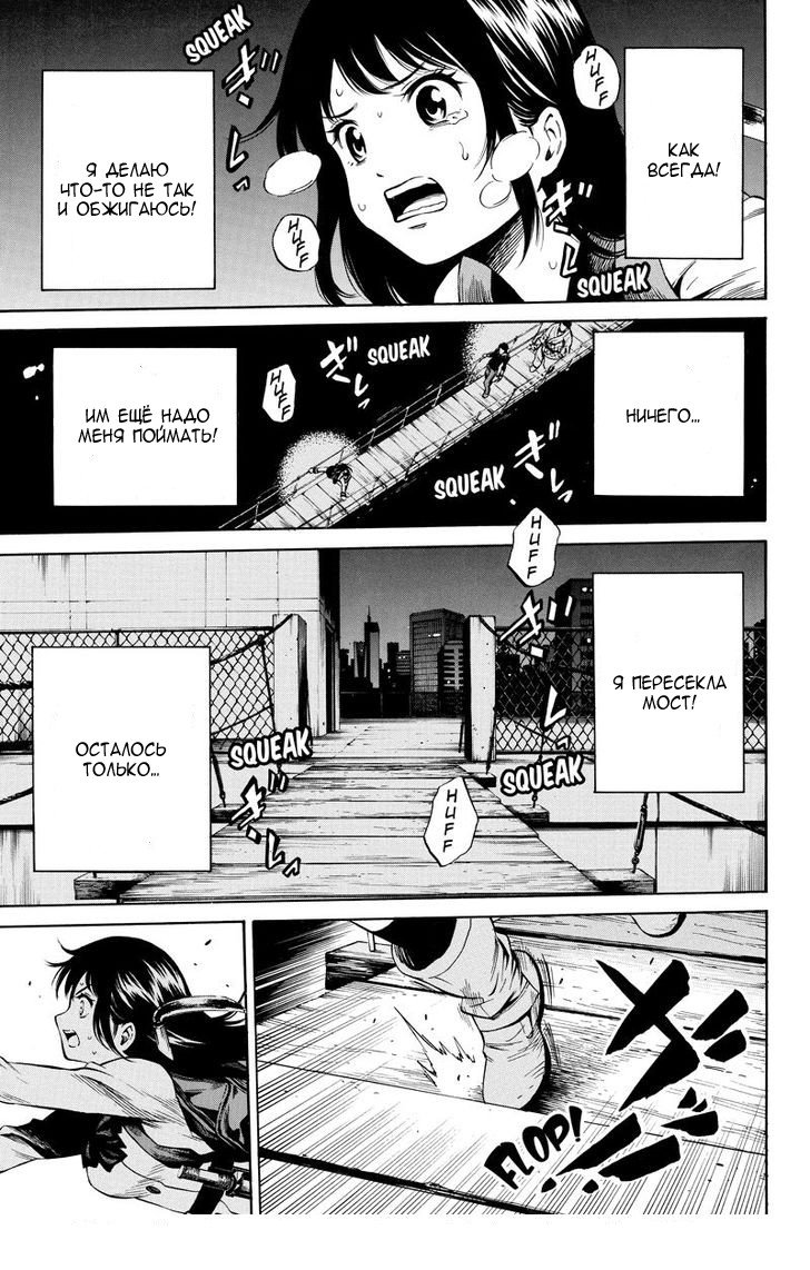 Манга Небесное вторжение - Глава 32 Страница 7