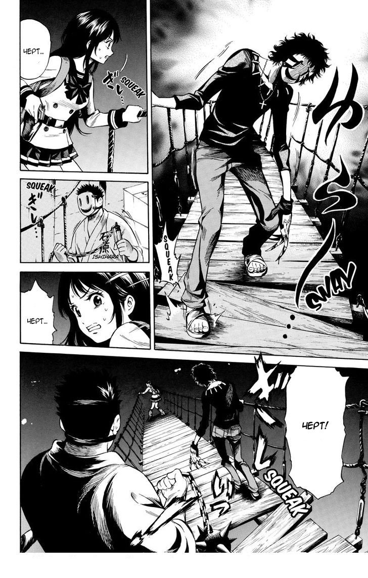 Манга Небесное вторжение - Глава 32 Страница 6