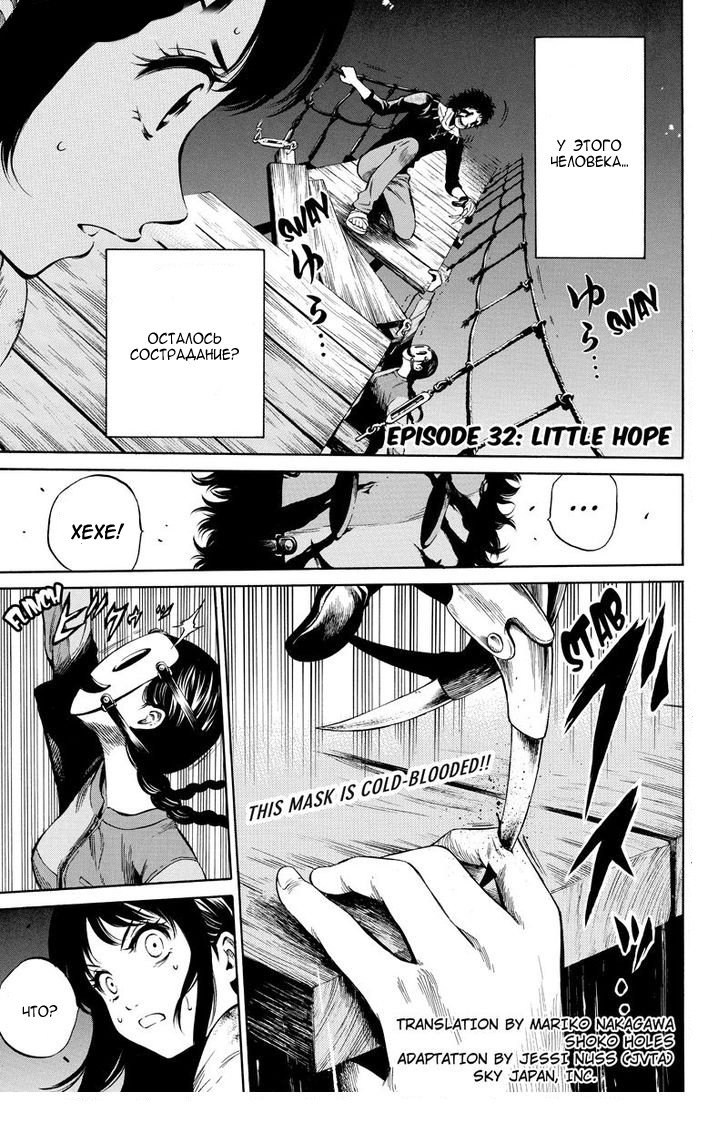 Манга Небесное вторжение - Глава 32 Страница 1