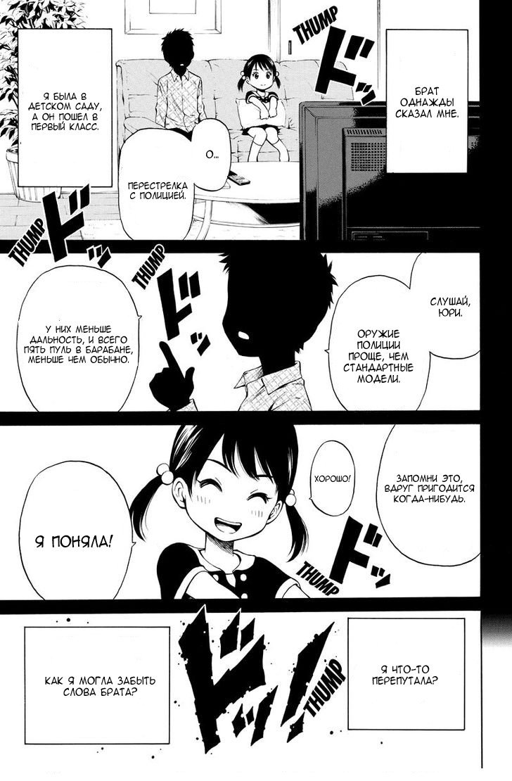 Манга Небесное вторжение - Глава 32 Страница 5