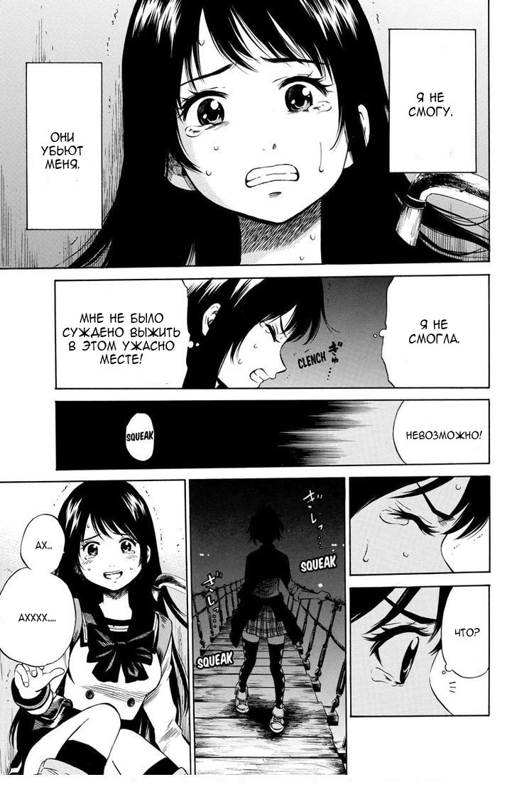 Манга Небесное вторжение - Глава 32 Страница 9