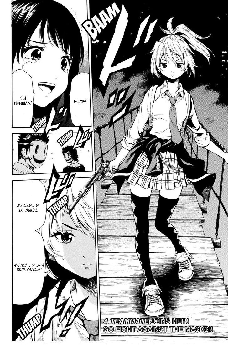 Манга Небесное вторжение - Глава 32 Страница 10