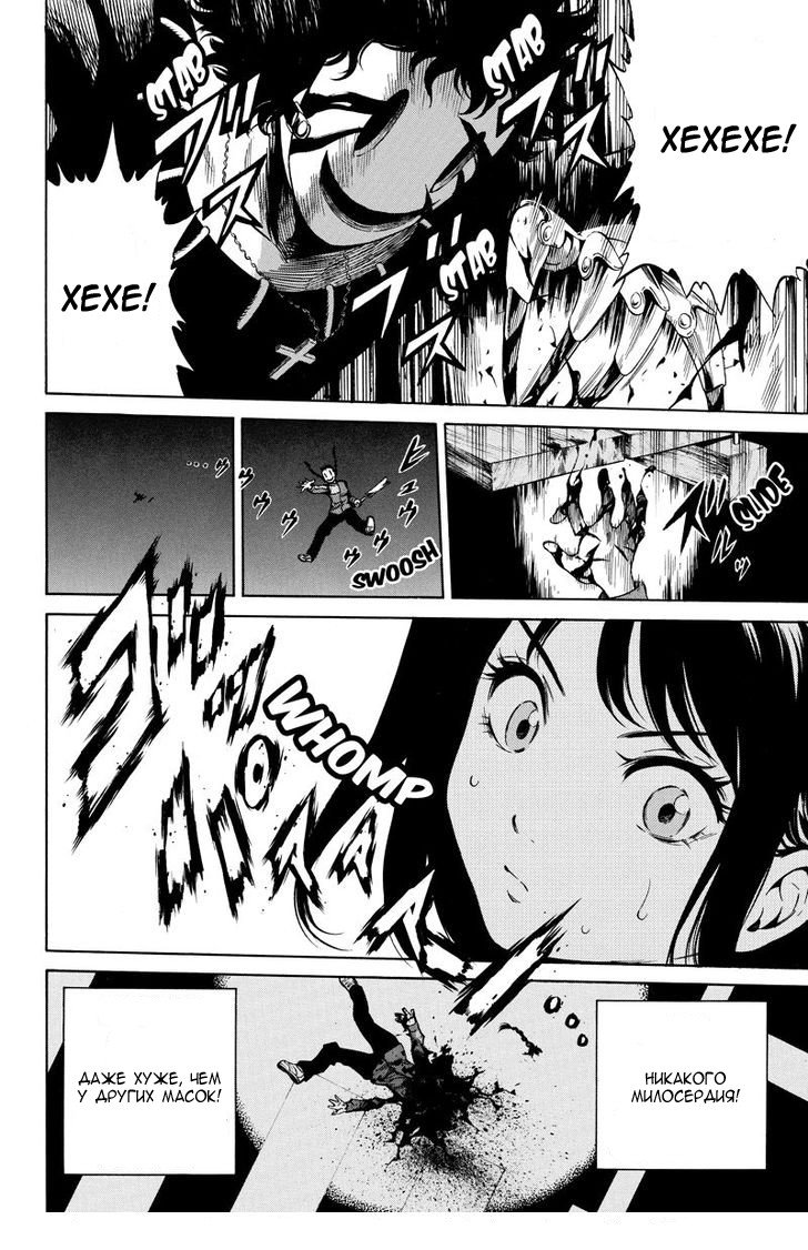 Манга Небесное вторжение - Глава 32 Страница 2