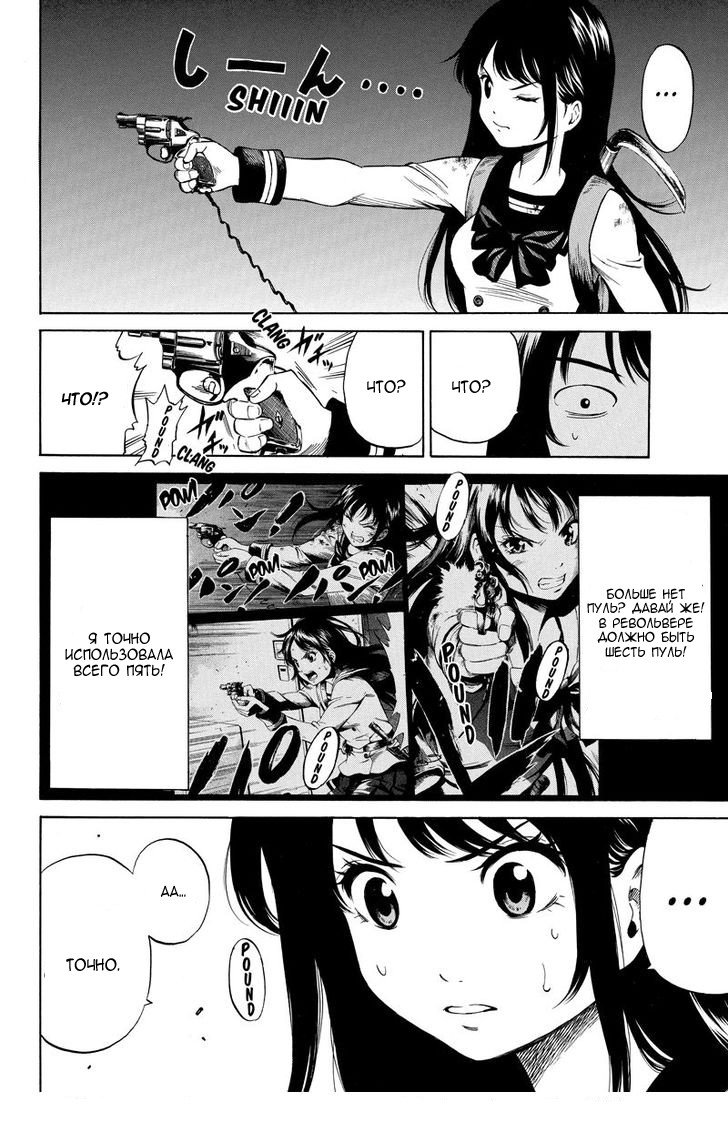 Манга Небесное вторжение - Глава 32 Страница 4