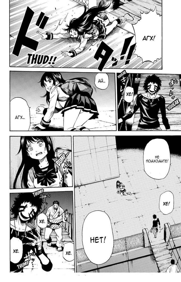 Манга Небесное вторжение - Глава 32 Страница 8