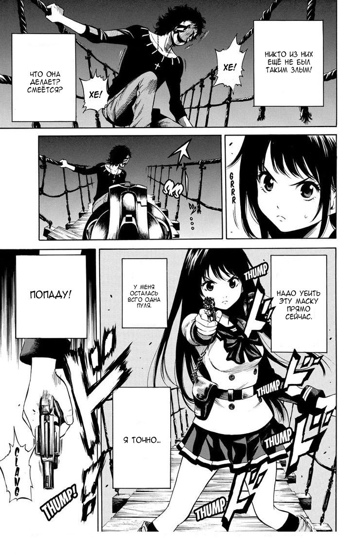 Манга Небесное вторжение - Глава 32 Страница 3