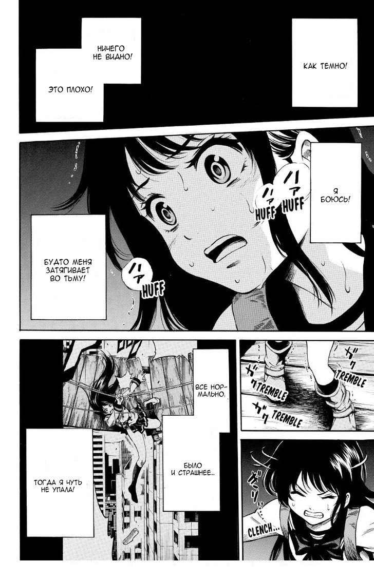 Манга Небесное вторжение - Глава 31 Страница 6