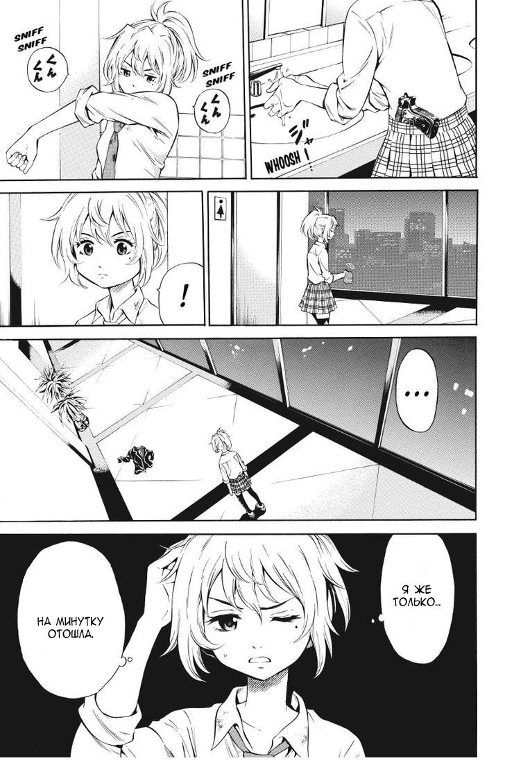 Манга Небесное вторжение - Глава 31 Страница 3