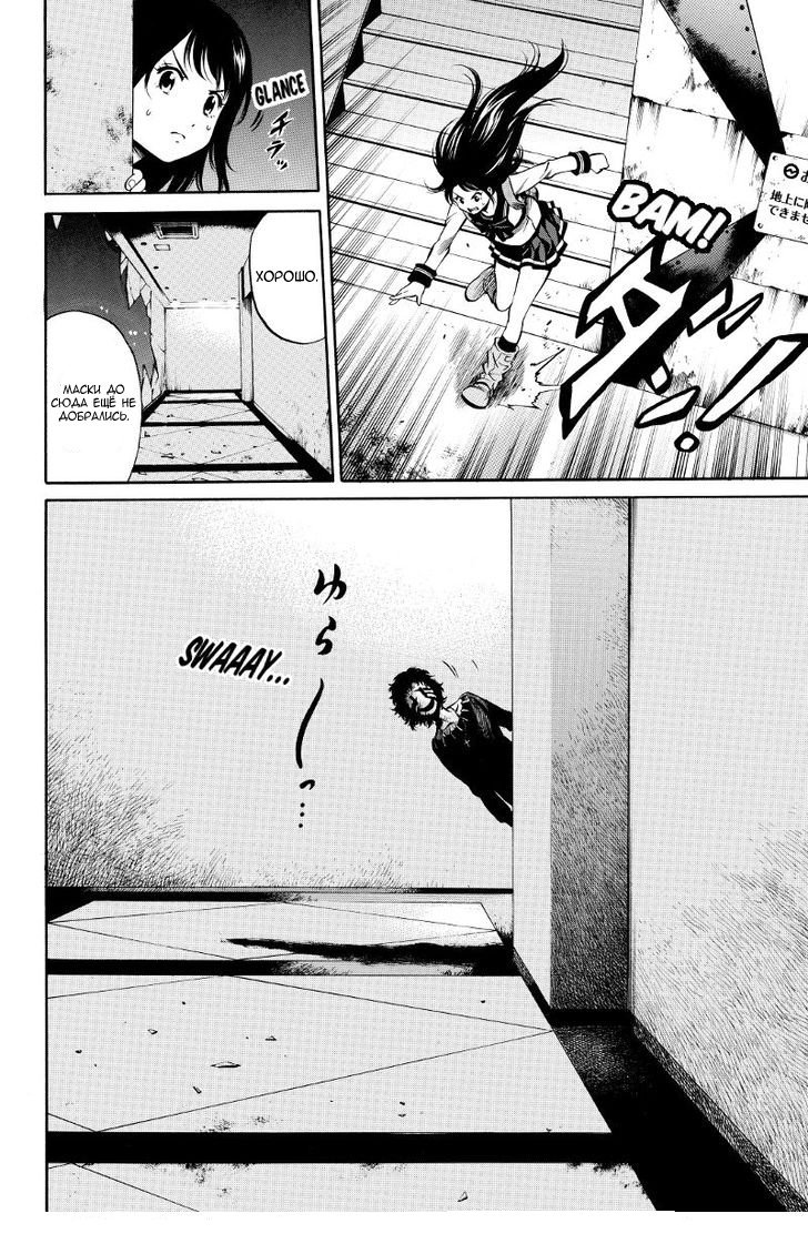 Манга Небесное вторжение - Глава 31 Страница 4