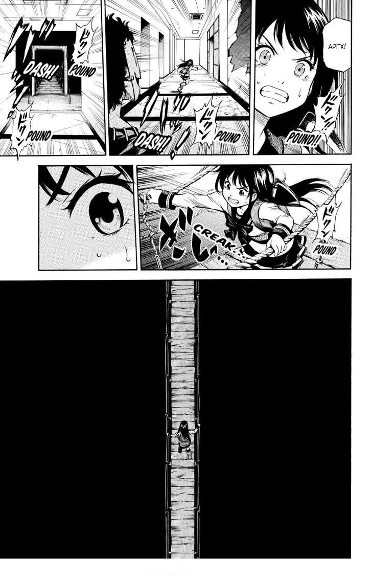 Манга Небесное вторжение - Глава 31 Страница 5