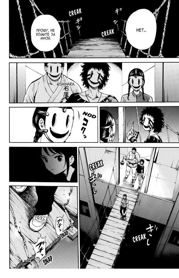 Манга Небесное вторжение - Глава 31 Страница 8