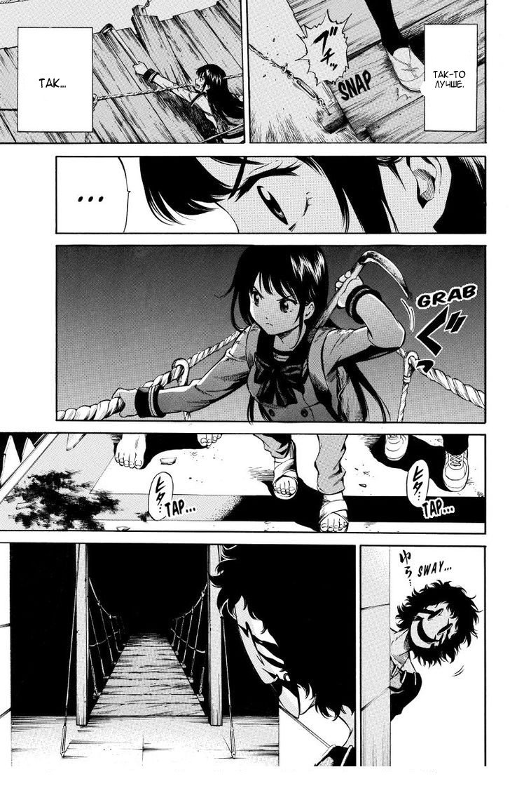 Манга Небесное вторжение - Глава 31 Страница 7