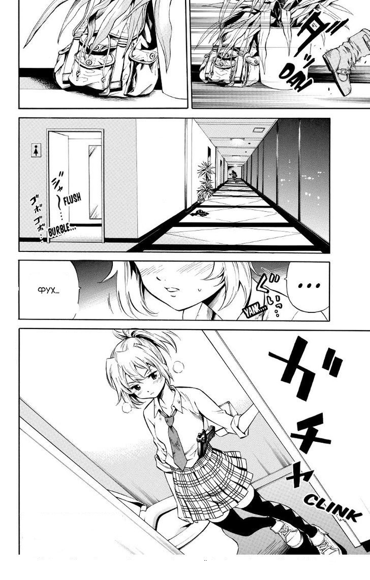 Манга Небесное вторжение - Глава 31 Страница 2