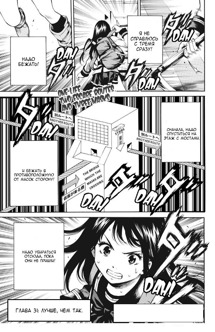 Манга Небесное вторжение - Глава 31 Страница 1