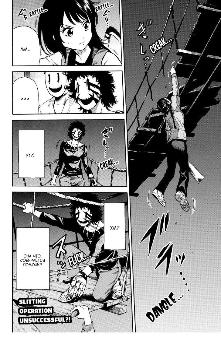 Манга Небесное вторжение - Глава 31 Страница 10