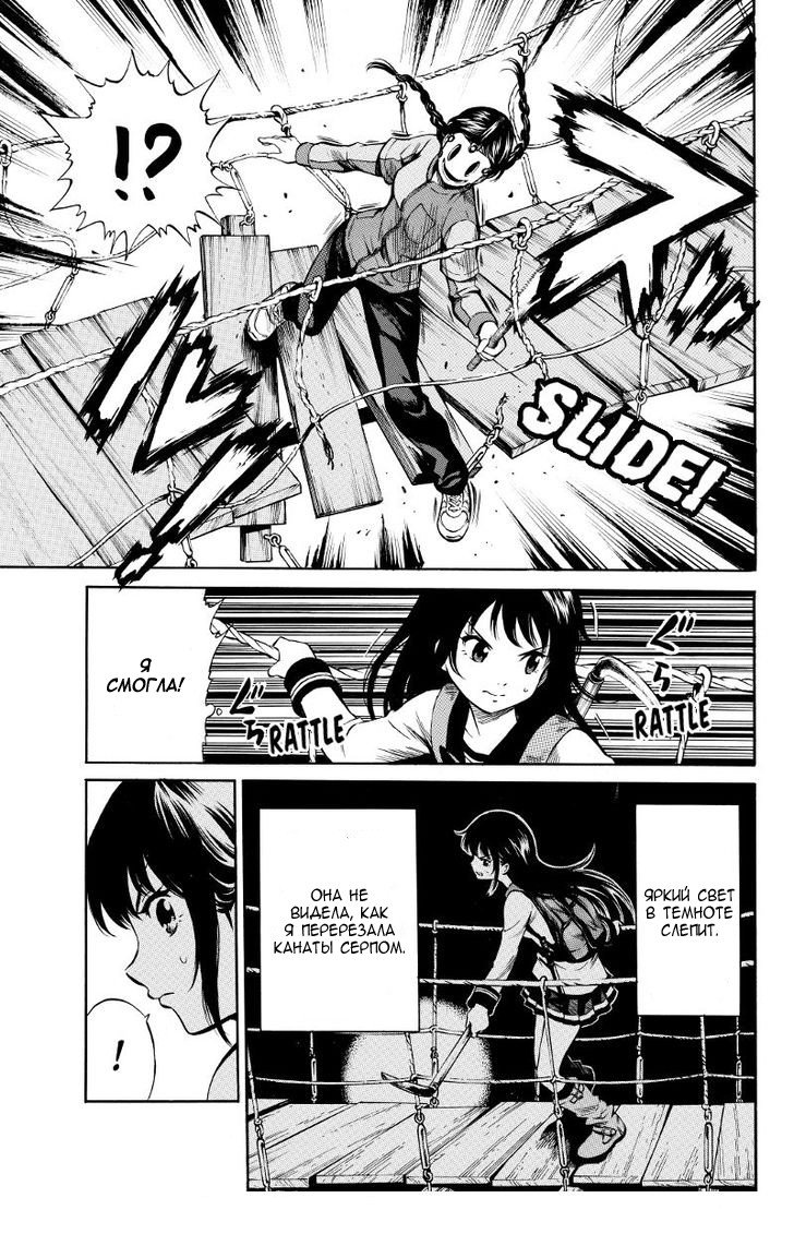 Манга Небесное вторжение - Глава 31 Страница 9