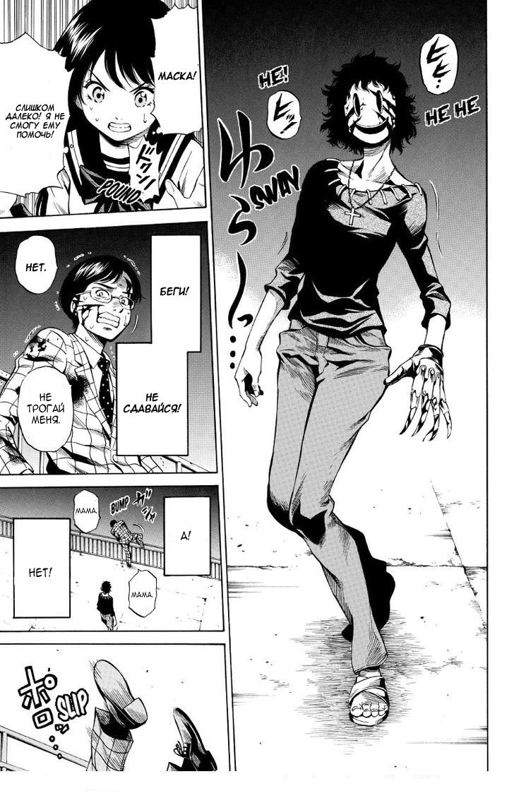 Манга Небесное вторжение - Глава 30 Страница 5