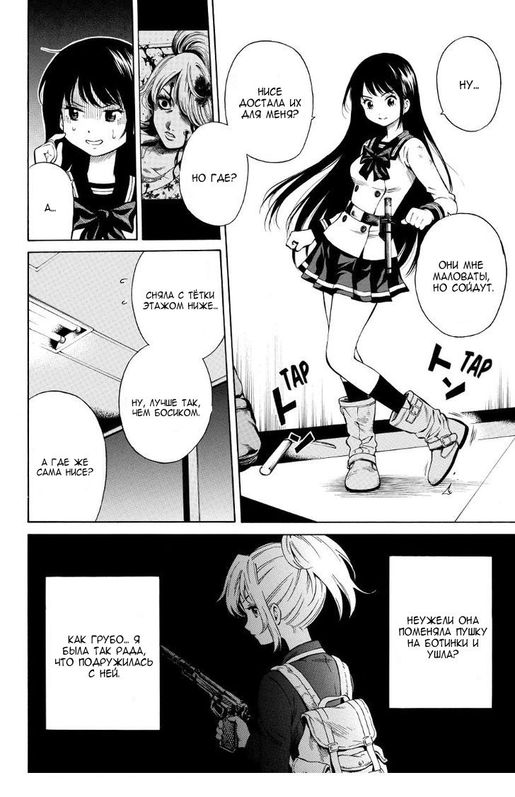 Манга Небесное вторжение - Глава 30 Страница 2