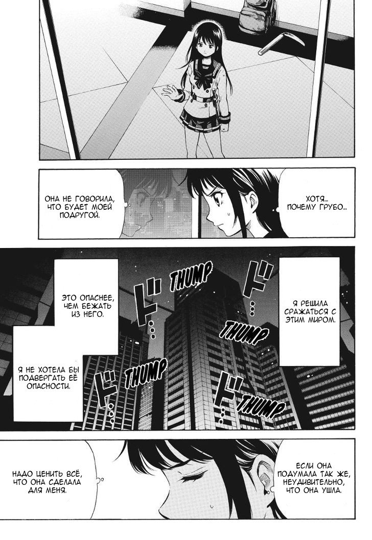 Манга Небесное вторжение - Глава 30 Страница 3