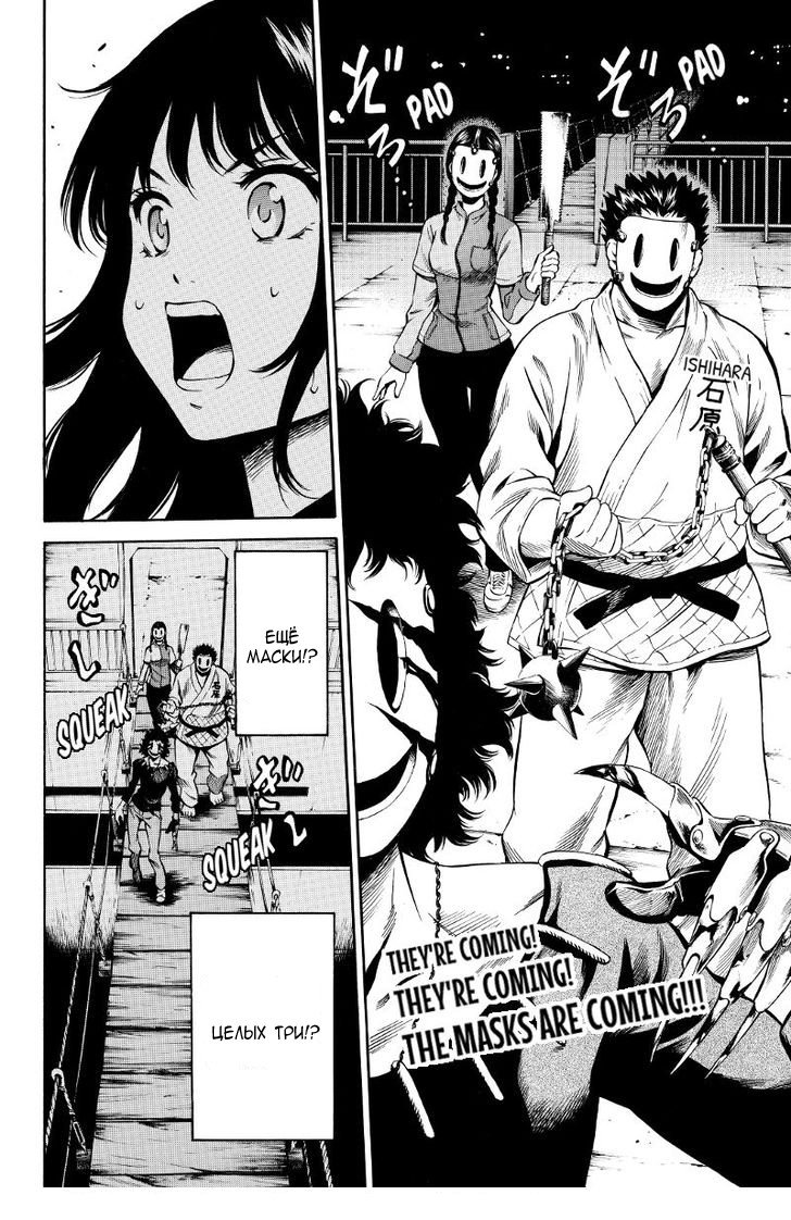 Манга Небесное вторжение - Глава 30 Страница 10