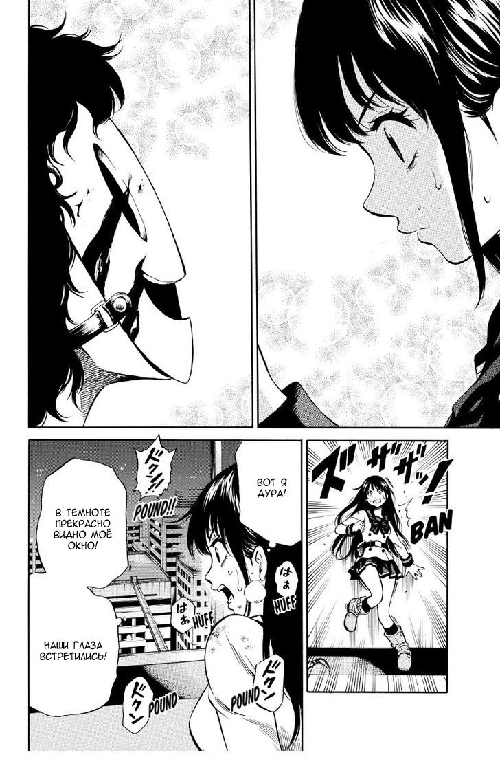 Манга Небесное вторжение - Глава 30 Страница 8