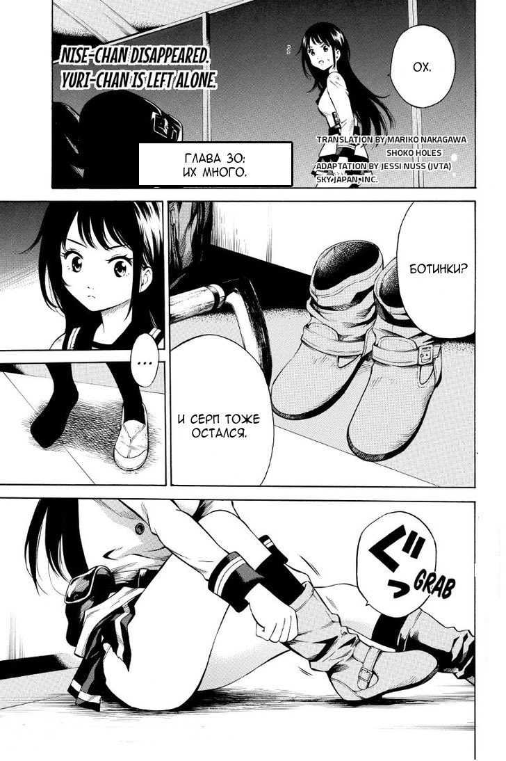 Манга Небесное вторжение - Глава 30 Страница 1