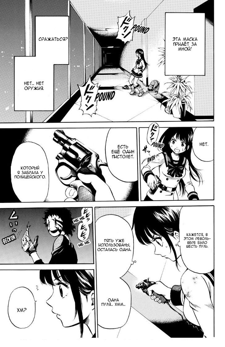 Манга Небесное вторжение - Глава 30 Страница 9