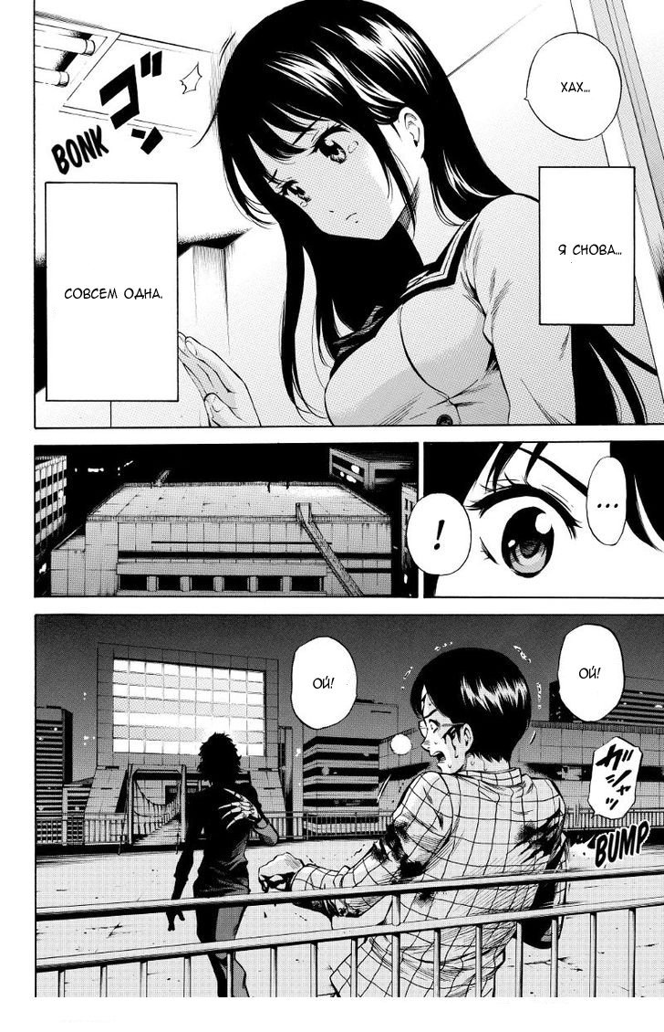 Манга Небесное вторжение - Глава 30 Страница 4