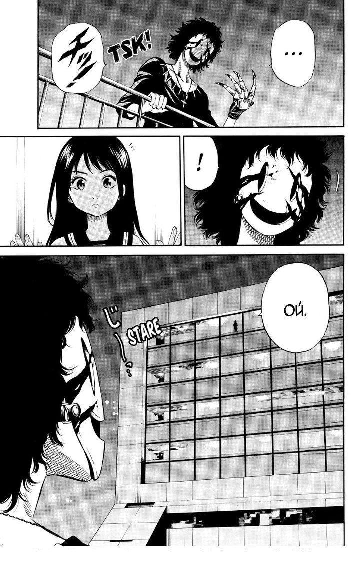 Манга Небесное вторжение - Глава 30 Страница 7