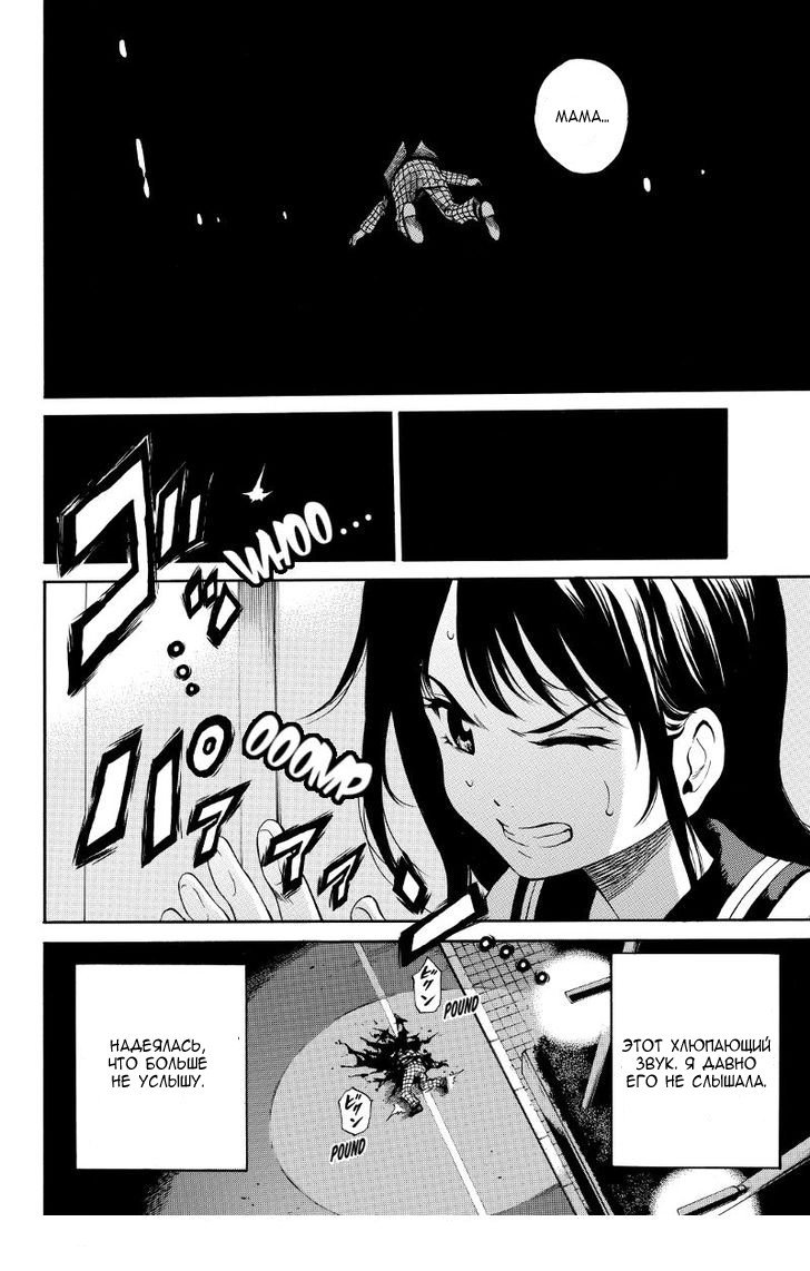 Манга Небесное вторжение - Глава 30 Страница 6