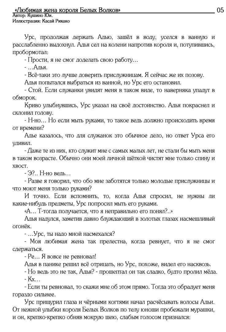 Манга Дикий Яой - Глава 12 Страница 7
