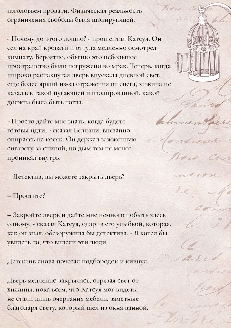 Манга Образ отца - Глава 8 Страница 12