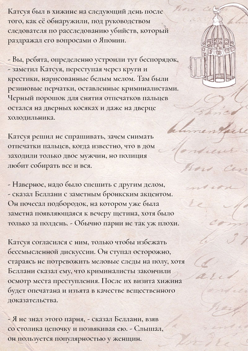 Манга Образ отца - Глава 8 Страница 10