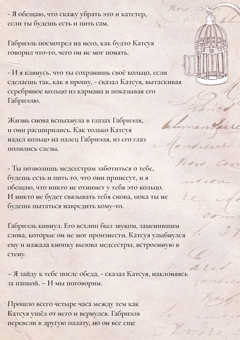 Манга Образ отца - Глава 8 Страница 15
