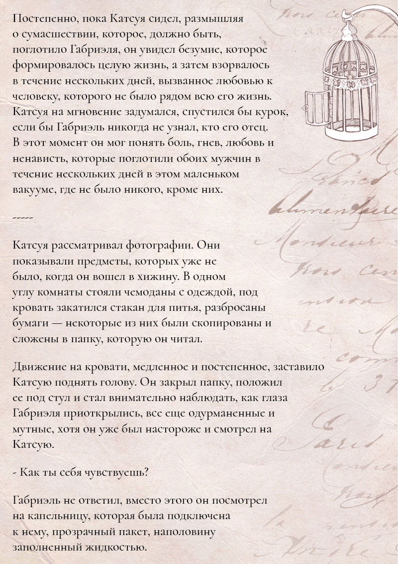 Манга Образ отца - Глава 8 Страница 14