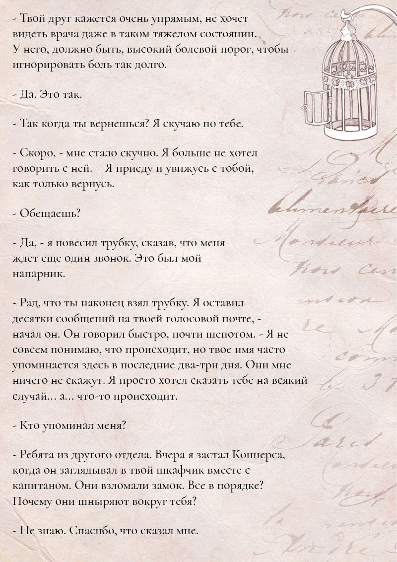 Манга Образ отца - Глава 6 Страница 13