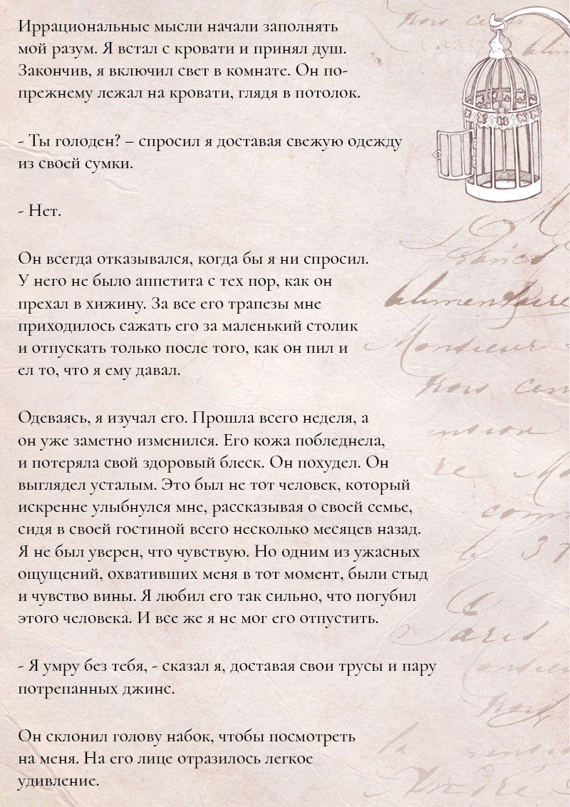 Манга Образ отца - Глава 6 Страница 9