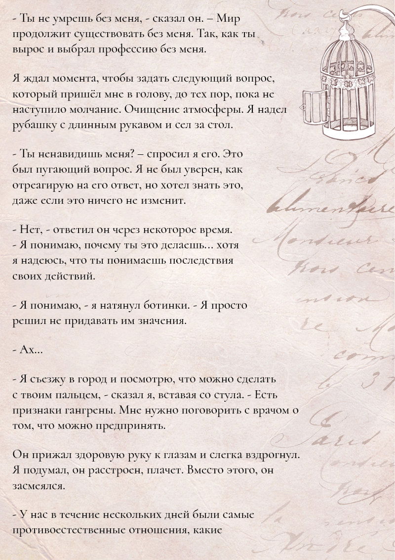 Манга Образ отца - Глава 6 Страница 10