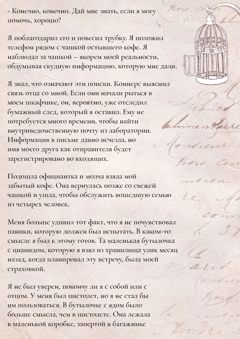 Манга Образ отца - Глава 6 Страница 14