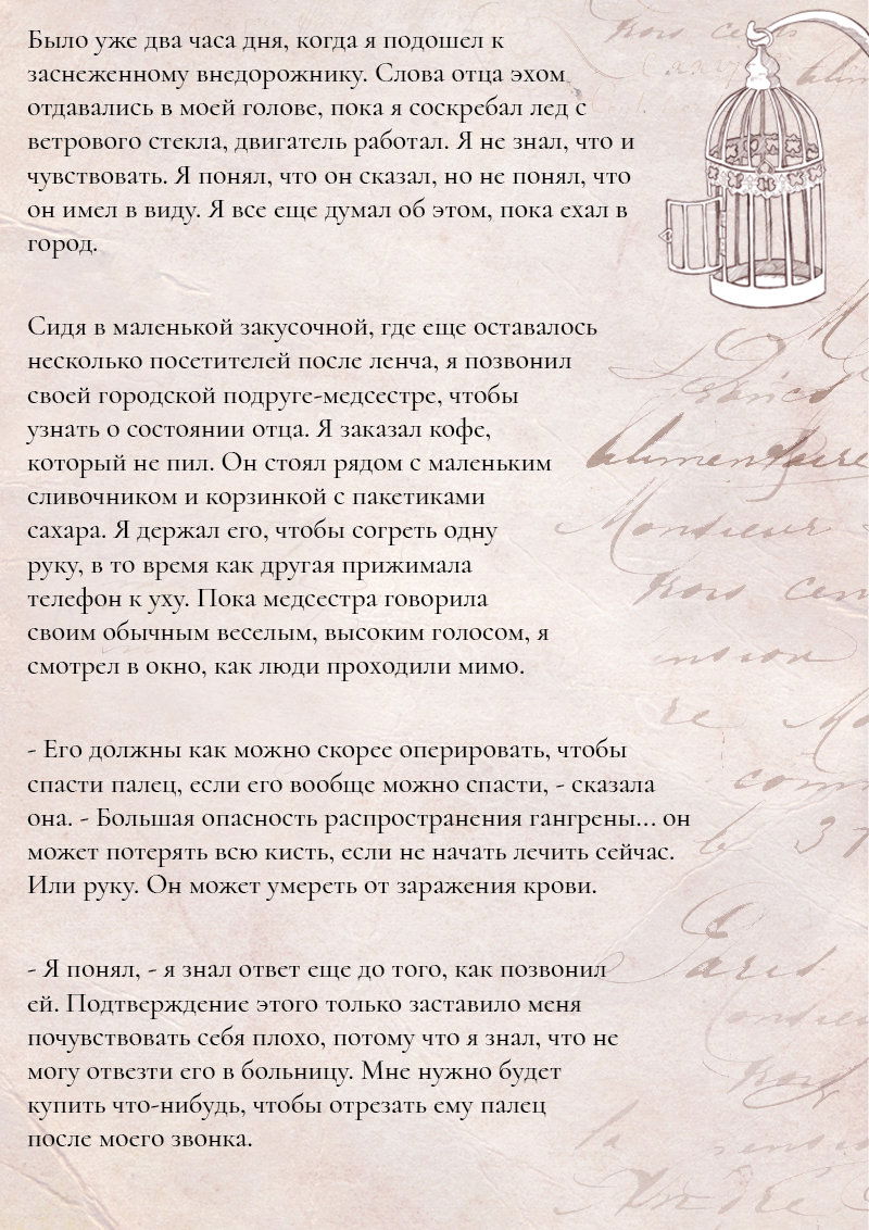 Манга Образ отца - Глава 6 Страница 12